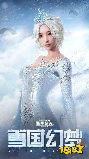 和平精英雪国幻梦怎么获得 雪国幻梦套装上线预告