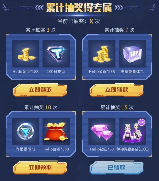 飞车套装唾手可得，细数在hello语音里的花式薅羊毛操作!