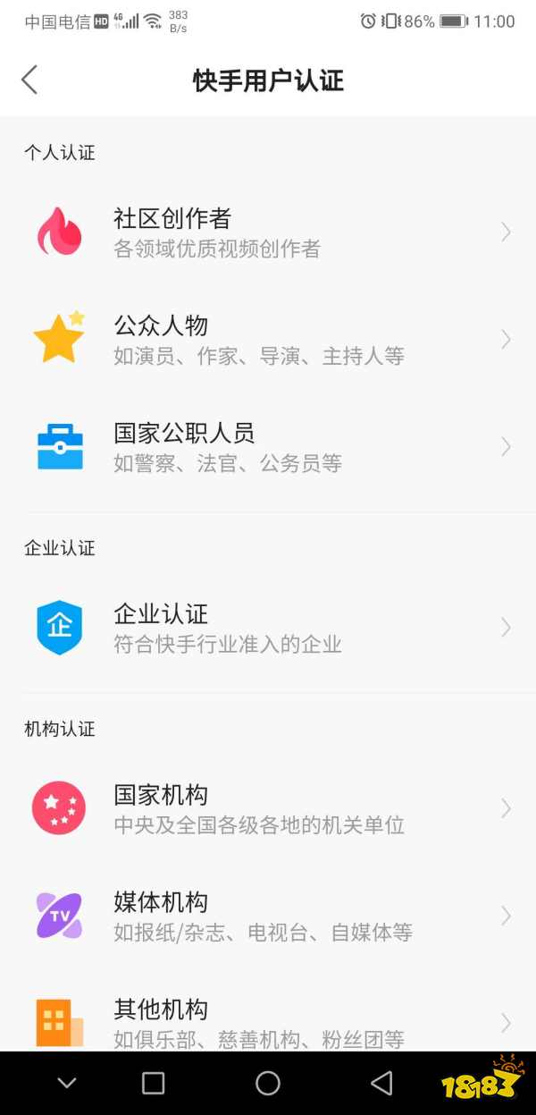 申请快手认证问题 提示昵称被注册该怎么办?