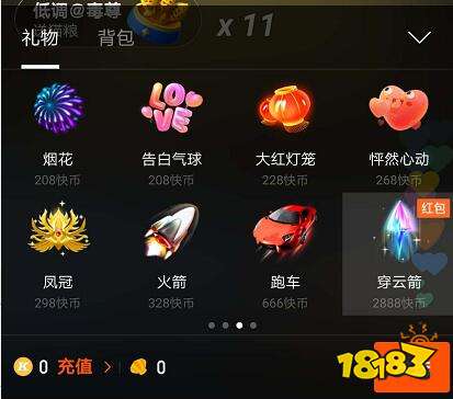 快手穿云箭多少钱一个送主播一个他提多少