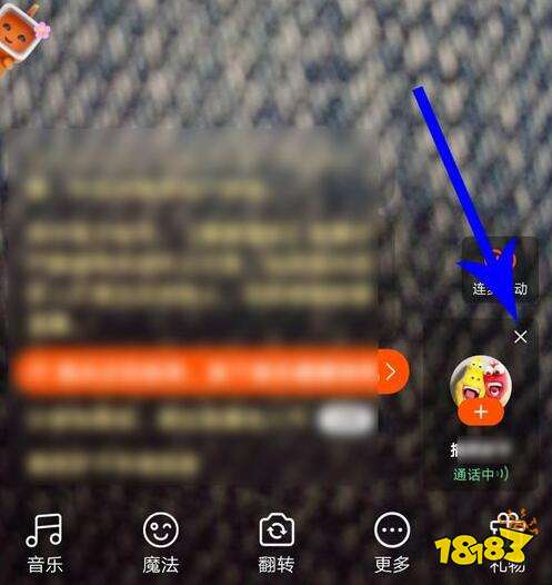 快手pk怎么挂断对方视频 直播连麦中途怎么关掉