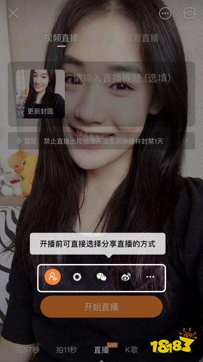 快手如何邀请我的好友观看直播 如何分享到朋友圈