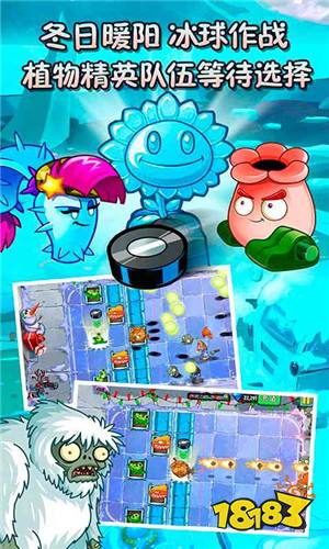 植物大战僵尸2简体中文版