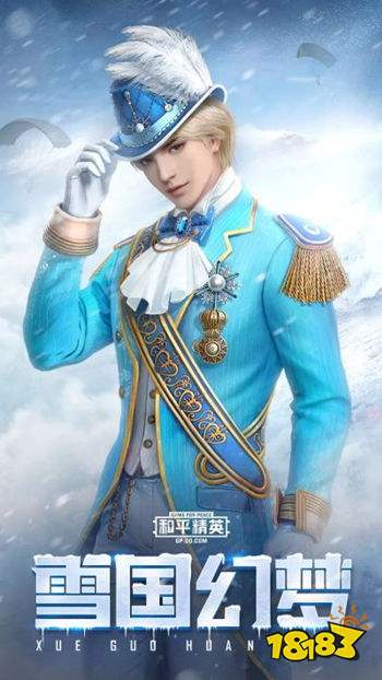 和平精英雪国幻梦套装怎么样 雪国幻梦套装图文展示