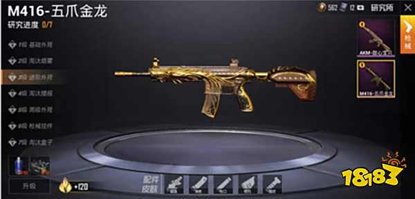 和平精英五爪金龙最省钱获取方法介绍