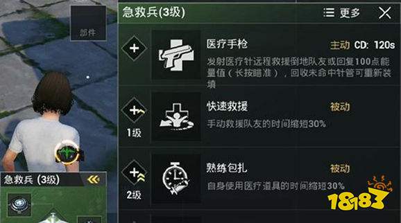 和平精英组合技活动怎么样 组合技活动攻略