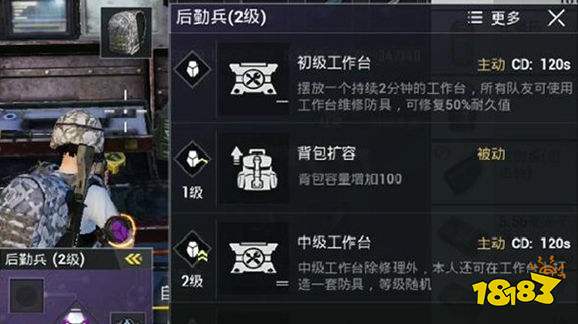 和平精英组合技活动怎么样 组合技活动攻略