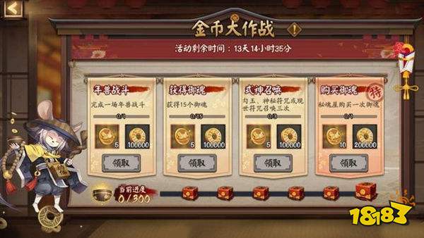 新金币大作战活动玩法 消耗金币累计铁鼠御祝