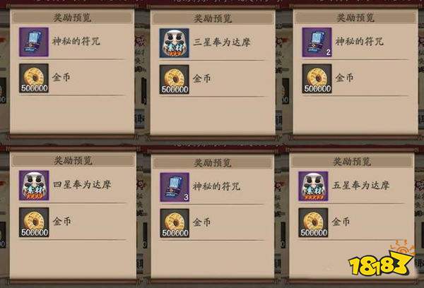 新金币大作战活动玩法 消耗金币累计铁鼠御祝
