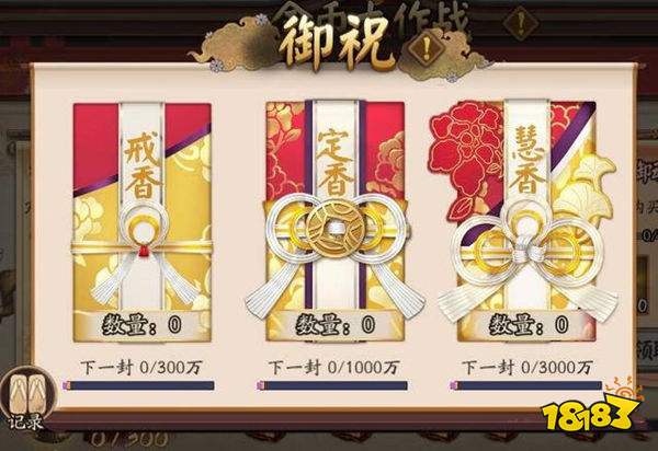 新金币大作战活动玩法 消耗金币累计铁鼠御祝