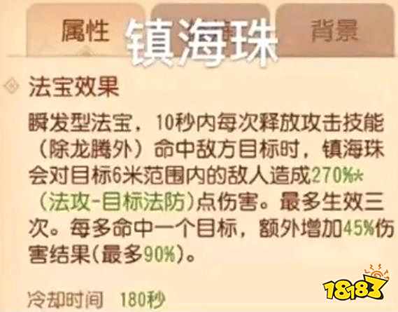 平民龙宫竟有1200法功 暴打狮驼不在话下