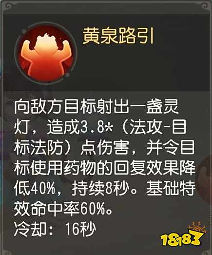 平民龙宫竟有1200法功 暴打狮驼不在话下