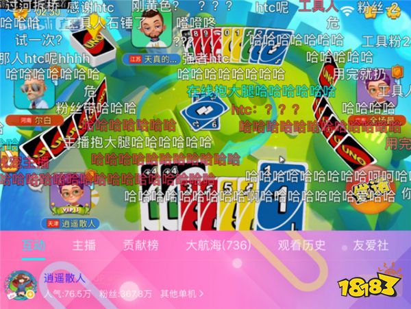 《一起优诺》欢乐多!知名主播逍遥散人连播3小时：最后亿局!