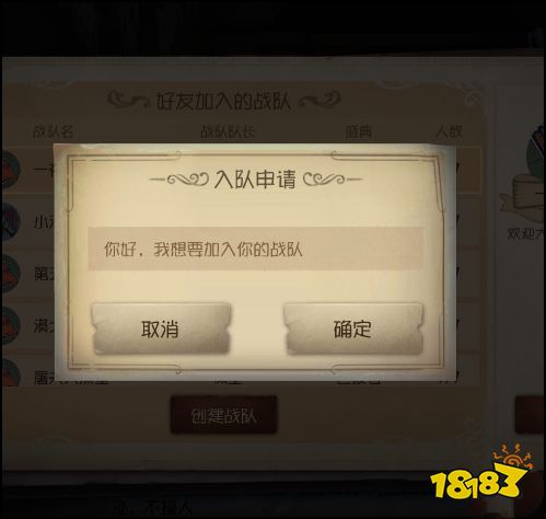 第五人格怎么加入戰隊 第五人格進戰隊方法