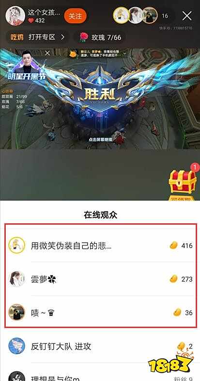 快手离线挂榜是什么意思 如何开启\/关闭离线挂