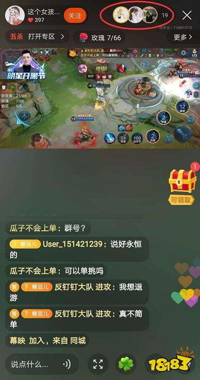 快手离线挂榜是什么意思 如何开启\/关闭离线挂