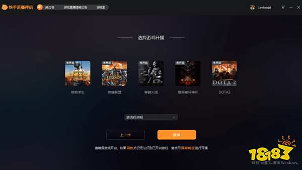 快手直播伴侣pc端主要功能介绍 直播伴侣怎么用