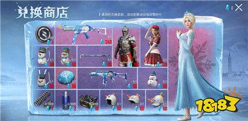 和平精英雪国幻梦怎么抽划算 雪国幻梦省钱抽取方法