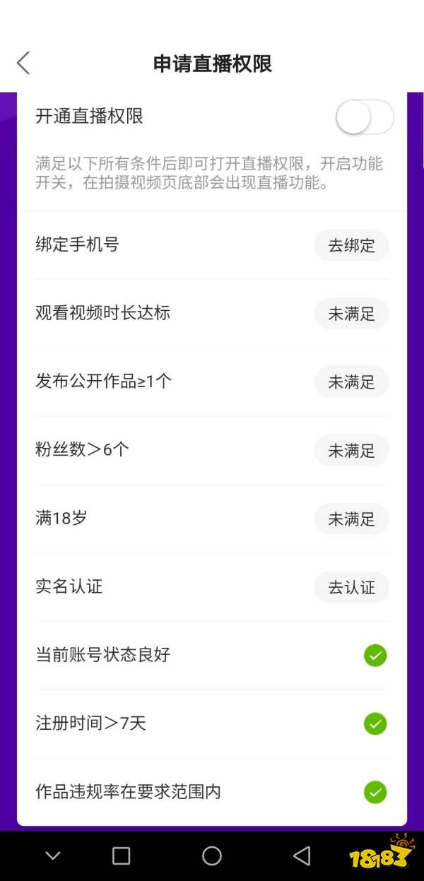 快手当主播需要什么条件  第1张