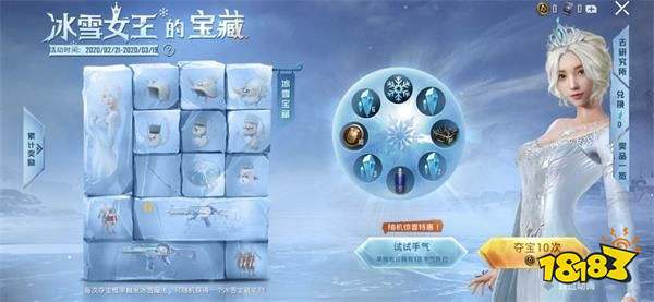 和平精英冰雪女王的宝藏抽奖全抽完要花多少钱 