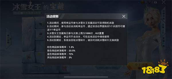 和平精英冰雪女王的宝藏抽奖全抽完要花多少钱 