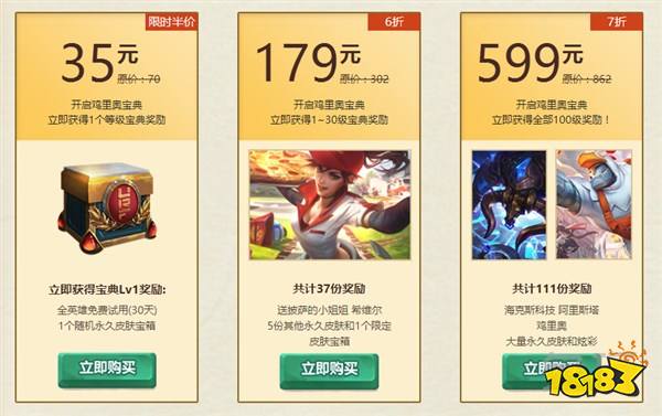 LOL全新腥红之月皮肤怎么获得?lol腥红之月皮肤免费获得方法