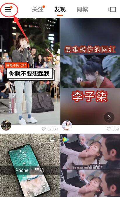 快手在哪里搜索用户 快手app怎么搜索别人号