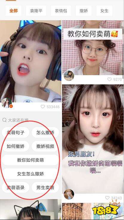 快手搜索什么关键词美女多怎么搜可以看美女