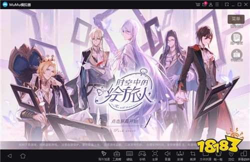 大屏欣赏精致立绘!用MuMu模拟器畅玩《时空中的绘旅人》