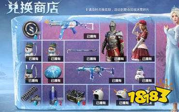 和平精英冰雪女王的宝藏性价比如何 