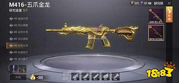 和平精英M416五爪金龙128元怎么获得