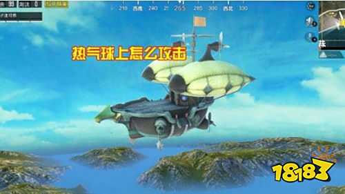 和平精英热气球上怎么打人 热气球上打人bug教学