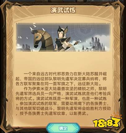 剑与远征演武试炼活动规则 演武试炼奖励一览