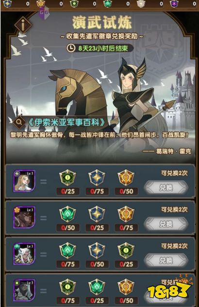 剑与远征演武试炼活动规则 演武试炼奖励一览