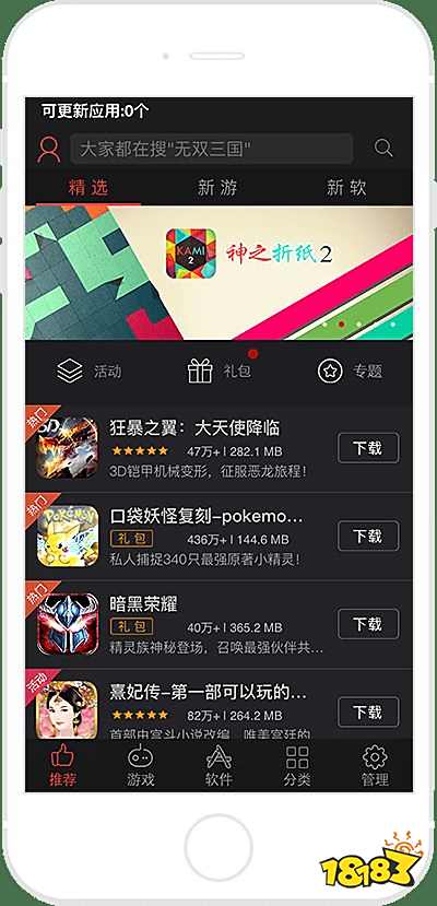 快手直播伴侣苹果版安装方法教程 IOS怎么安装