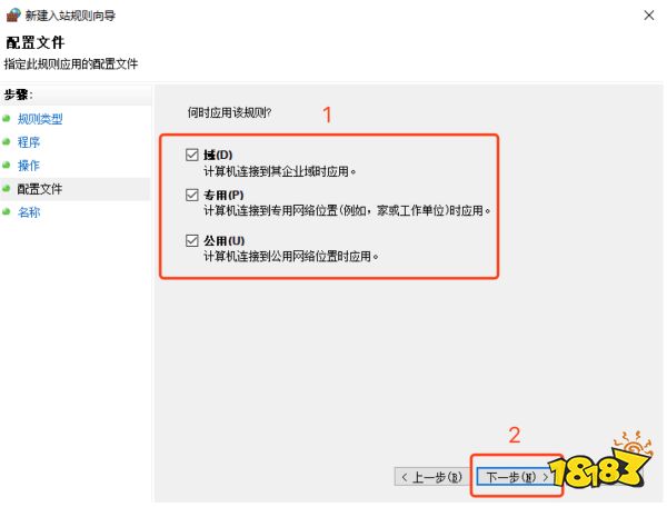 快手直播伴侣投屏失败咋回事 一般是防火墙问题