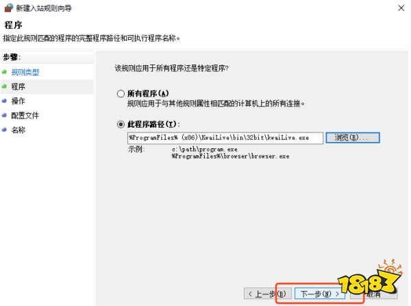 快手直播伴侣投屏失败咋回事 一般是防火墙问题