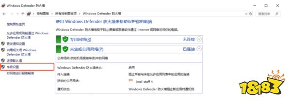 快手直播伴侣投屏失败咋回事 一般是防火墙问题