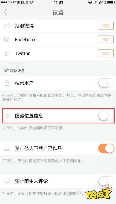 快手直播没有推送同城怎么办 同城隐私设置在哪