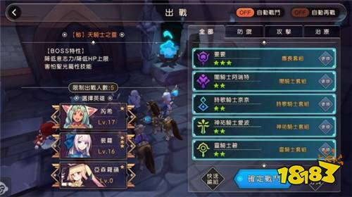 战场奋勇杀敌 《王领骑士:英雄集结》新系统上线