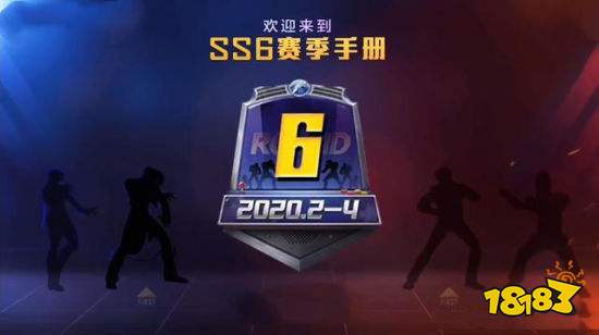 和平精英SS6赛季最全爆料 赛季手册奖励大全