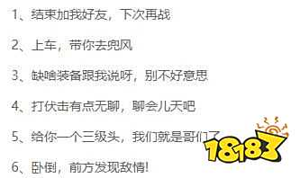 和平精英SS6赛季最全爆料 赛季手册奖励大全