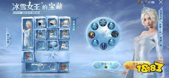 和平精英冰雪女王套装怎么必中 百分百抽中套装技巧