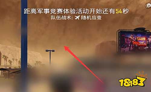 和平精英卡沙尘暴模式匹配进入方法