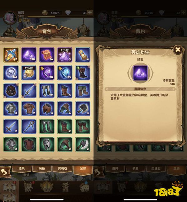 剑与远征英雄经验获取方法 等级快速提升技巧