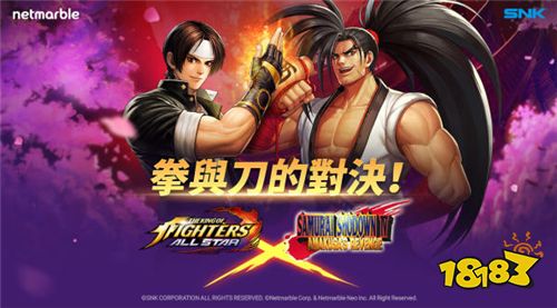 《THE KING OF FIGHTERS ALLSTAR》联动登场