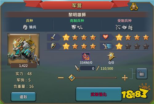 《王国纪元》兵种玩法全面升级，如何解锁第五阶兵种