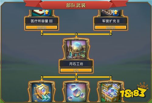 《王国纪元》兵种玩法全面升级，如何解锁第五阶兵种