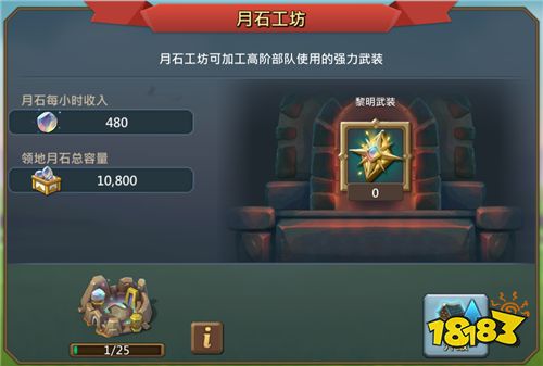 《王国纪元》兵种玩法全面升级，如何解锁第五阶兵种