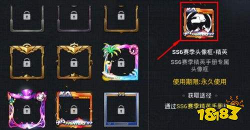 和平精英ss6赛季精英头像框获得方法